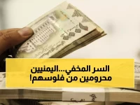 مؤسسة أمريكية تكشف سراً صادماً.. المركز الأمريكي للعدالة يفضح توقف رواتب يمنية منذ يوليو لمساعدة الأسر