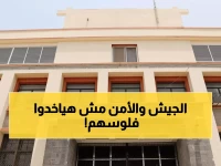 عاجل: البنك المركزي يصدم الأمن والجيش... مرتب شهر واحد فقط بسبب أزمة السيولة!