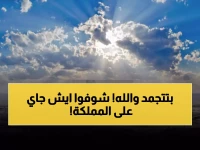 عاجل: انذار أحمر! البرد القطبي يضرب المملكة والصقيع يهدد الأرواح - خطر حقيقي على الأطفال وكبار السن!