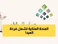 عاجل: الملك سلمان يُطلق 22 مليار ريال... 720 ريال للفرد ومضاعفة حساب المواطن قبل العيد!