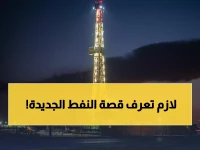 نزيف متواصل: أسعار النفط تنهار للجلسة الرابعة... هل نشهد كارثة 2020 مرة أخرى؟