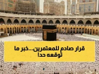 عاجل: السعودية تصدم المعتمرين بقرار جديد… تقليص صلاحية تأشيرة العمرة من 3 أشهر إلى 30 يوماً فقط!
