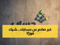 عاجل: حساب المواطن يكشف مفاجأة "مؤهل" - هل تحصل على دعمك 11 يناير؟