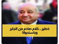 عاجل: الجابر وباسندوة يوجهان تحذيراً صادماً لليمن... "جهات معروفة تنشر الفوضى والسلاح لن يبني دولة!"