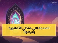 كارثة! 14 نجماً من الأهلي يسقطون دفعة واحدة - محمد شريف يودع الموسم والجماهير في صدمة تاريخية!