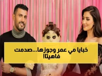 عاجل: مي عمر تكشف أسرار زواجها من محمد سامي أمام أبلة فاهيتا... والمفاجآت صادمة!