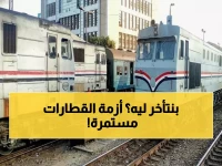 عاجل: سكك حديد مصر تعلن تأخيرات صادمة تصل لـ 70 دقيقة اليوم - خطوط كاملة متوقفة!