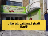 كارثة صحية في تعز: انفجار مرعب في حالات السرطان بـ 21%… ما السبب الخفي؟