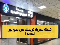 حصري: إنهاء ترخيص سيارتك من المول خلال دقائق... خطوات الحجز السرية!