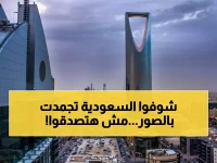 عاجل: موجة برد قطبية تضرب السعودية اليوم... درجات حرارة تحت الصفر في هذه المناطق!