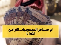 عاجل: سعر الريال السعودي يستقر عند 12.73 جنيه… هل هذا أفضل وقت للسفر للسعودية؟