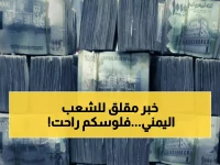 صادم: الريال اليمني ينهار بفجوة 200% بين عدن وصنعاء... أسعار اليوم تكشف كارثة اقتصادية!