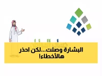 عاجل: موعد صرف حساب المواطن يتغير - 4 أخطاء قد تحرمك من الدعم نهائياً!