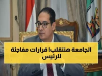 عاجل: رئيس جامعة القاهرة يعين 9 قيادات جديدة في قرارات مفاجئة... تشمل الهندسة والتجارة والأورام!