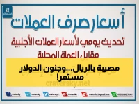 عاجل: الدولار يحطم الأرقام القياسية في عدن... 1633 ريال والصدمة تضرب الأسواق!
