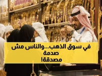 عاجل: الذهب ينفجر في السعودية اليوم… عيار 21 يقفز لـ 470 ريال والخبراء يحذرون!