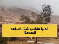 عاجل: الأرصاد تحذر المصريين من "خدعة الطقس" - برودة قاسية تصل لـ 7 درجات!