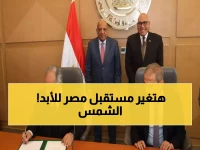 عاجل: مصر تُطلق ثورة الطاقة الشمسية... شراكة استراتيجية تُغير خريطة الكهرباء نهائياً!