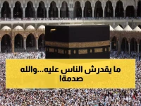 صادم: 7500 دينار سعر العمرة في رمضان... هل أصبحت بيت الله حكراً على الأغنياء؟