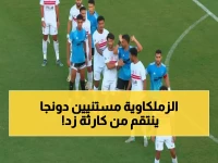 عاجل: الزمالك يواجه زد بقيادة "دونجا" الأحد... هل ينتقم من كارثة الاتحاد السكندري؟