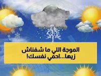 عاجل: موجة صقيع قاتلة تضرب 7 محافظات يمنية غداً... تحذير شديد من الأرصاد!