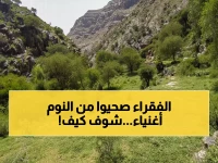 عاجل: سكان أفقر منطقة في اليمن يكتشفون أنهم نائمون فوق كنز يفوق نصف احتياطي البلاد… صراع دموي محتدم للسيطرة عليه!