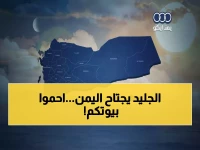 عاجل: موجة برد قطبية تضرب اليمن والصقيع يهدد المزارع… تحذيرات عاجلة للمواطنين!