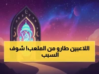 عاجل: إيقاف جميع الأجانب صدم الجماهير... الأهلي والزمالك بدون نجومهم اليوم!