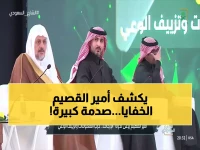 عاجل: أمير القصيم يكشف الحقيقة الصادمة عن حرب المعلومات... وإعلان تاريخي يغير مستقبل الجراحة في المملكة!