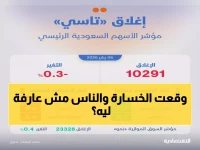 عاجل: "تاسي" ينهار لأدنى مستوى منذ 34 شهراً رغم صمود أرامكو... هل تشهد البورصة السعودية انتعاشة مفاجئة؟