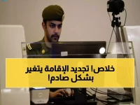 انتهى عصر التجديد السنوي المؤلم.. المديرية العامة للجوازات تعلن هوية مقيم صالحة لـ5 سنوات بـ600 ريال فقط