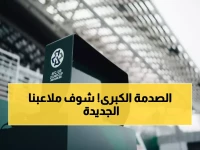 عاجل: السعودية تكشف عن ملاعبها المذهلة لكأس آسيا 2026... جاهزية صادمة في الرياض وجدة!