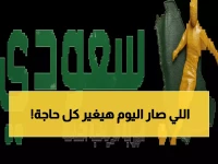 عاجل: الخبر الذي هز العالم اليوم... ملايين يتابعون التطورات الصادمة!