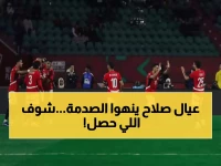 عاجل: مصر تصل للمرة الـ11 لربع نهائي أمم أفريقيا... هل تكرر إنجاز الأجيال الذهبية؟