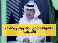 عاجل: "الدويش" يكشف السر وراء فرحة خصوم النصر... رسالة مؤثرة تشعل تويتر!