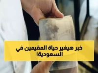 عاجل: الجوازات السعودية تكشف السر الخطير لاسترجاع رقم الإقامة… والشرط المفاجئ للمرافقين!