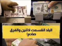 صادم: الدولار في عدن أغلى بـ 200% من صنعاء... كيف يعيش اليمنيون هذا الجنون؟