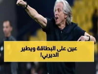 عاجل: أيمن يحيى في خطر.. بطاقة صفراء واحدة تحرمه من ديربي الهلال التاريخي!