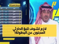 صادم: الحارثي يتنبأ بانهيار صدارة الهلال والنصر... نيوم والاتفاق سيحسمون بطولة الدوري!