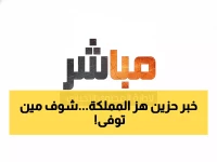 رحيل مؤثر: وفاة ابنة "أبو الإذاعة السعودية"... الكلمات المؤثرة لزوجها تبكي الجميع