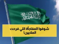 عاجل: السعودية تعلن مفاجأة مايو 2026… عطلة أسبوع كامل تجعل الملايين في حالة فرح!