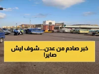 عاجل: قوات العمالقة والحزام الأمني تنتشر في عدن... والمواطنون يروون ما يحدث في الشوارع!