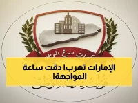 عاجل: قرار رئاسي صادم... قوات درع الوطن تستعد لإنهاء الوجود الإماراتي في المهرة وحضرموت خلال ساعات!