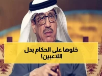 عاجل: "عارف" يفجر مفاجأة صادمة عن الاتحاد... "يضعون كل الجولات الأولى مع المنافسين"!
