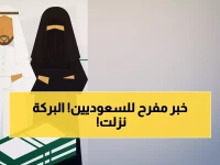 عاجل: الملك سلمان يصدر قراراً تاريخياً بـ22 مليار ريال لحساب المواطن... 720 ريال شهرياً لكل مواطن - التسجيل بدأ الآن!