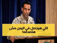 عاجل: التحالف ينذر سكان عدن والضالع بـ"الإخلاء الفوري" من المعسكرات... عمليات عسكرية وشيكة!