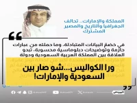 عاجل: بيانات نارية تهز الخليج… هل تنهار الشراكة السعودية الإماراتية أم تخرج أقوى؟