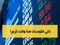 حصري: الجزيرة كابيتال تكشف "الأسهم الذهبية" التي ستحقق ثروات بالسوق السعودي 2026