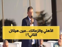 عاجل: صالة حسن مصطفى تشهد صراعاً نارياً بين الأهلي والزمالك في قمة كرة اليد التاريخية!