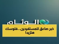 عاجل: جدول صرف الضمان المطور 2026 - ملايين المستفيدين ينتظرون... والوزارة تكشف المفاجأة!